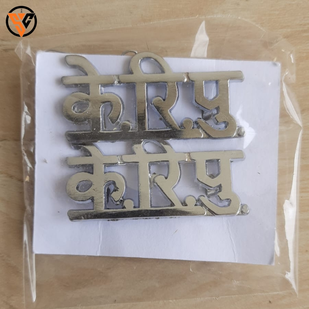 CRPF Shoulder Title (Hindi) – Durable Brass/Metal Badge